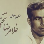 یا امام رضا! من غلامرضا، غلام تو هستم!